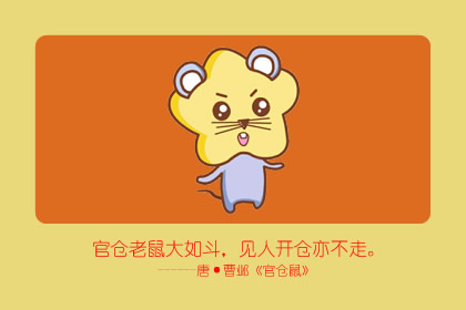 属鼠人2020年6月份运势,2020年6月生肖鼠运程解析。