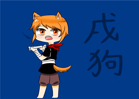 属狗女表达爱意的方式 属狗女表达爱意的方式