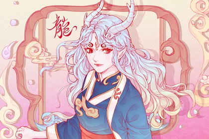 龙年生育是否吉利,怀孕在龙年有何寓意?