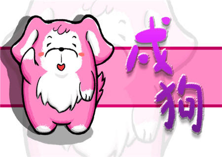 属狗床头朝哪个方向好 属狗床头朝哪个方向好