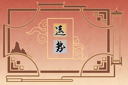 【生肖桃花运】2024年,哪些生肖桃花运爆棚,单身也能收获爱情?