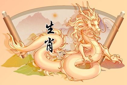 属龙2024年整体运势,属龙2024年的运势及运程!