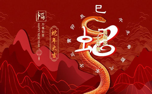 2025年蛇年出生的人命运如何
