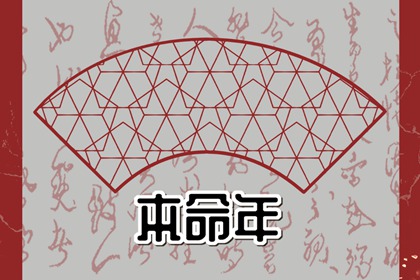 本命年买什么辟邪避灾 男人辟邪保平安戴什么