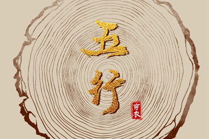 十二生肖周运详解10.23-10.29