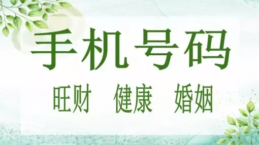 八极灵数是什么?八极灵数可信吗?