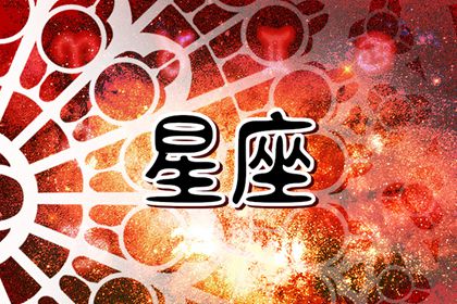 唯一能克双子的星座 竟然是这个完美主义!