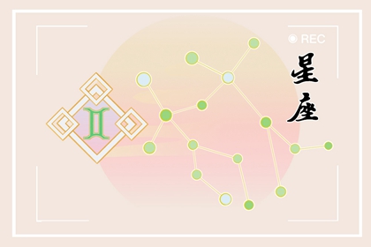 星座与财运:你的星座是否决定了你的财富状况?