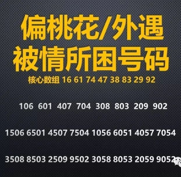 号码测吉凶:宝号码易测,测过的都说准!