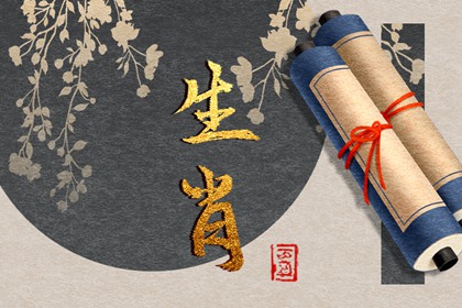 2024年重孝生肖:痛失亲人,披麻戴孝