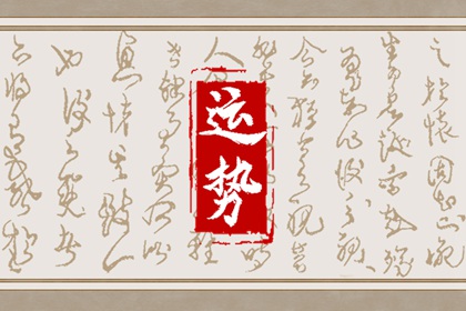 2024年财运最旺的生肖,哪些属相事业最顺利?