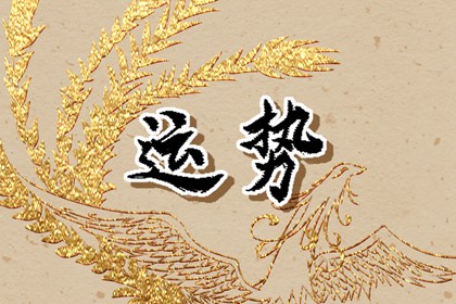 2024年生肖五行纳音详解,运势如何?