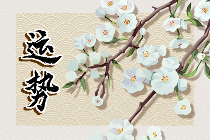 风水开门见山好不好 还有哪些不好的风水