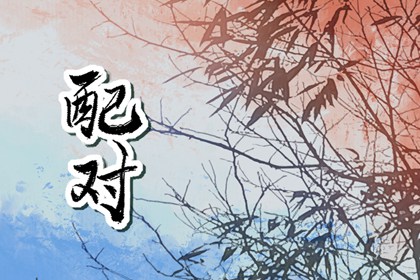 2024运势最佳的星座 好运连连的星座