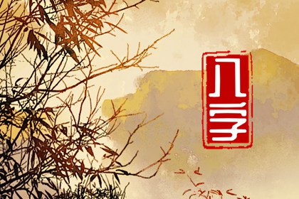 女人用7好还是8财运好 手机号什么样的数字最如意
