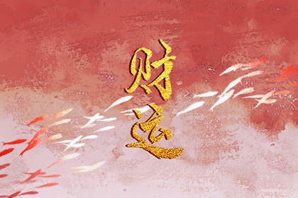 对健康有利的手机尾号 什么样的手机号码最吉利