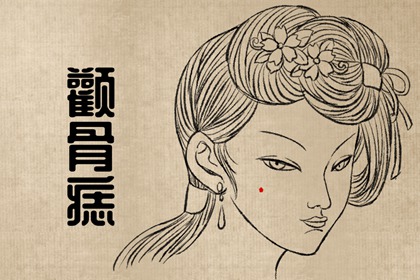 女人痣相大全 耳后有痣旺夫兴家