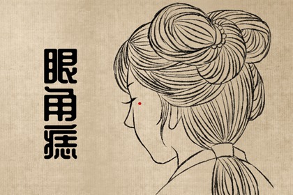 看女人痣相 鼻子有痣乐观进取