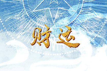 手机号码中不吉利的数字 数组不吉利的手机号