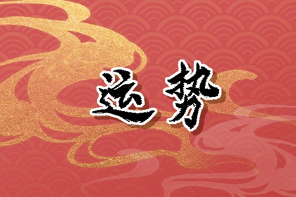 2024经济风云:哪些星座女将面临财务困境?
