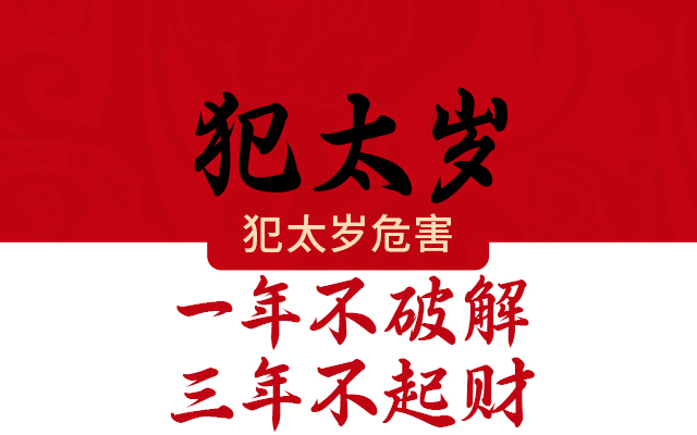 2026年有大灾难生肖女