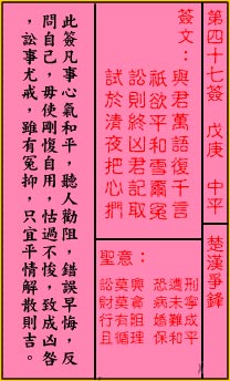 关帝灵签47签解签 关帝灵签第47签在线解签