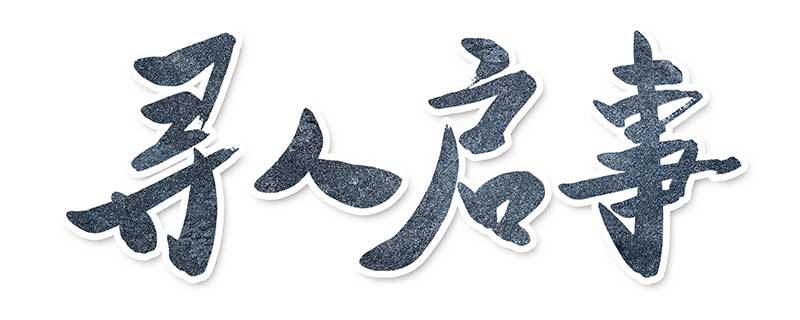 梦见自己在找人什么意思 梦见自己在找人预示什么