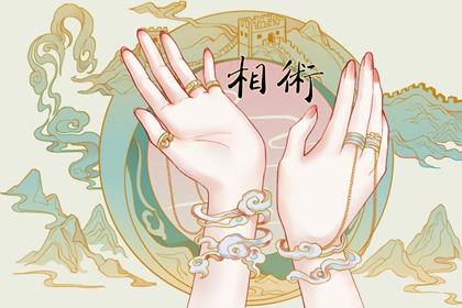 婚姻线分叉到感情线 夫妻可能出现分离