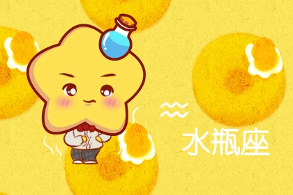 心有明镜,却情愿装傻的星座,看破不说破,有智慧,有觉悟