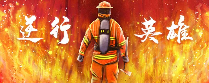 梦见树着火有什么征兆 梦见树着火什么意思