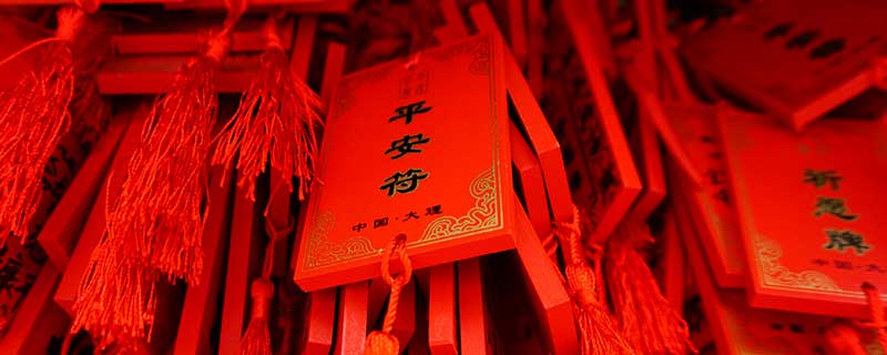 梦见道符什么意思 梦见道符好不好