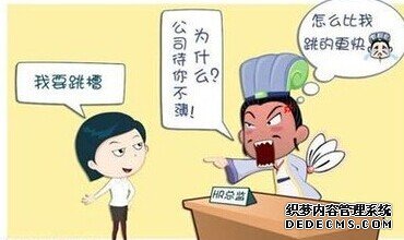 年后工作是否会有变动