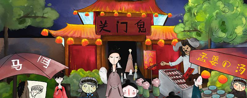 梦见冥界是什么意思 梦见冥界代表什么预兆