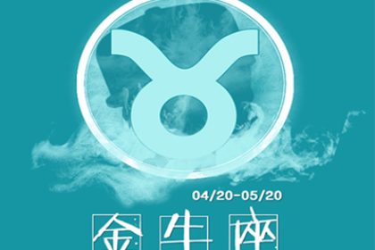金牛座吻技详解
