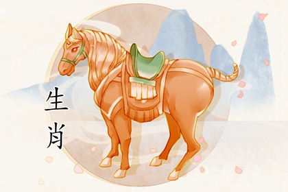 生肖马:号码尾数有这三个数,名利双收,富贵双全!