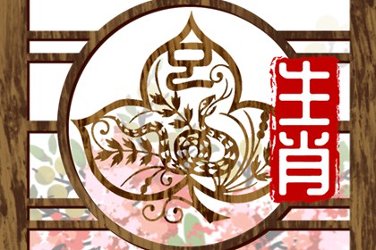 生肖蛇:号码尾数有这三个数,名利双收,富贵双全!