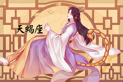 心狠起来最令人感到害怕的3个星座,对你展开报复