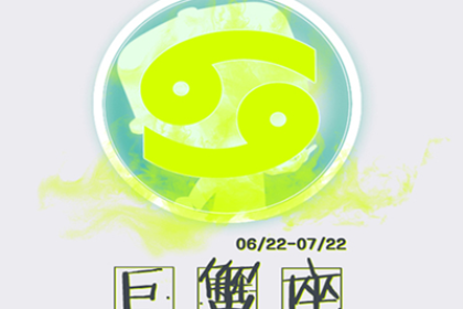 巨蟹座吻技详解