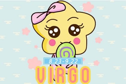 922号生日是什么星座 心思细腻的处女座