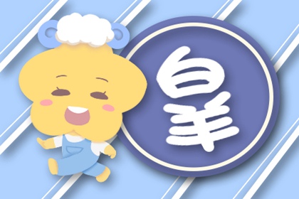和这4个星座冷战,就等于关系结束