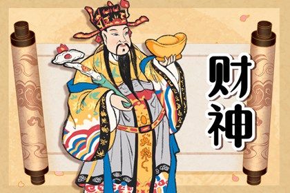 2024年财神方位在哪个方位,招财局正确布置方法!