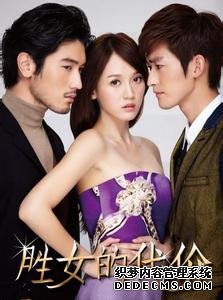 你要成为胜女的代价是什么