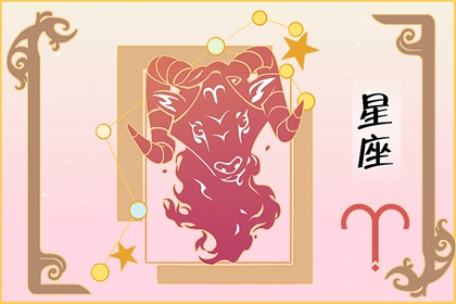 十二星座谁最笨排名女生 没有一点心机