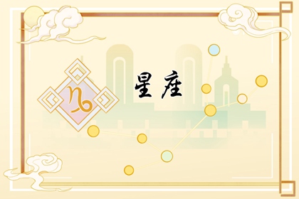 金牛在土象星座是最笨的 揭秘其不为人知的特征
