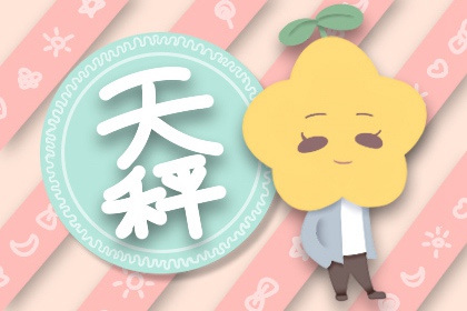 喜欢文静女生的星座男 世界会变得纯洁美好