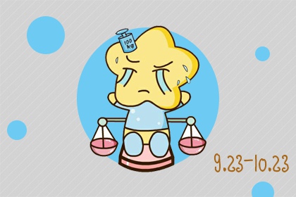 最适合当老师的星座 能激发学生学习动力