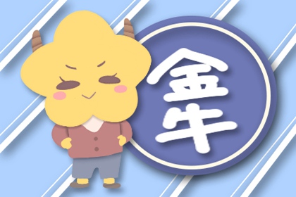 长相最丑的三大星座 与个性有很大关系