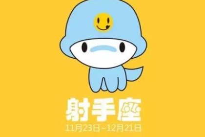 射手座撩人秘籍