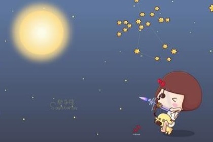 射手座的不同价值观大全集