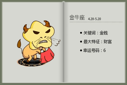 只对爱人流氓的星座男 真实的自己最可爱